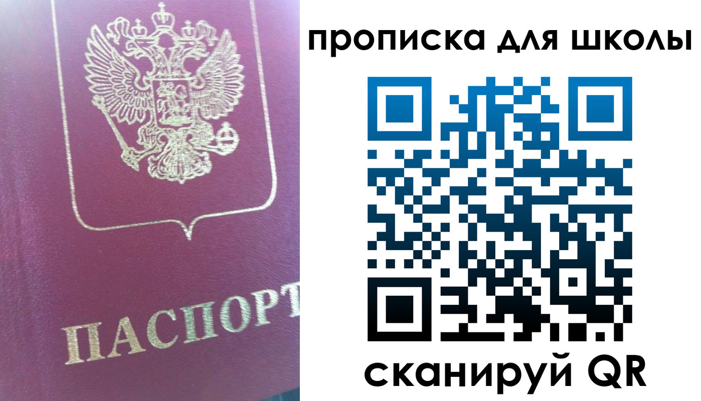 прописка законно в Бугуруслане