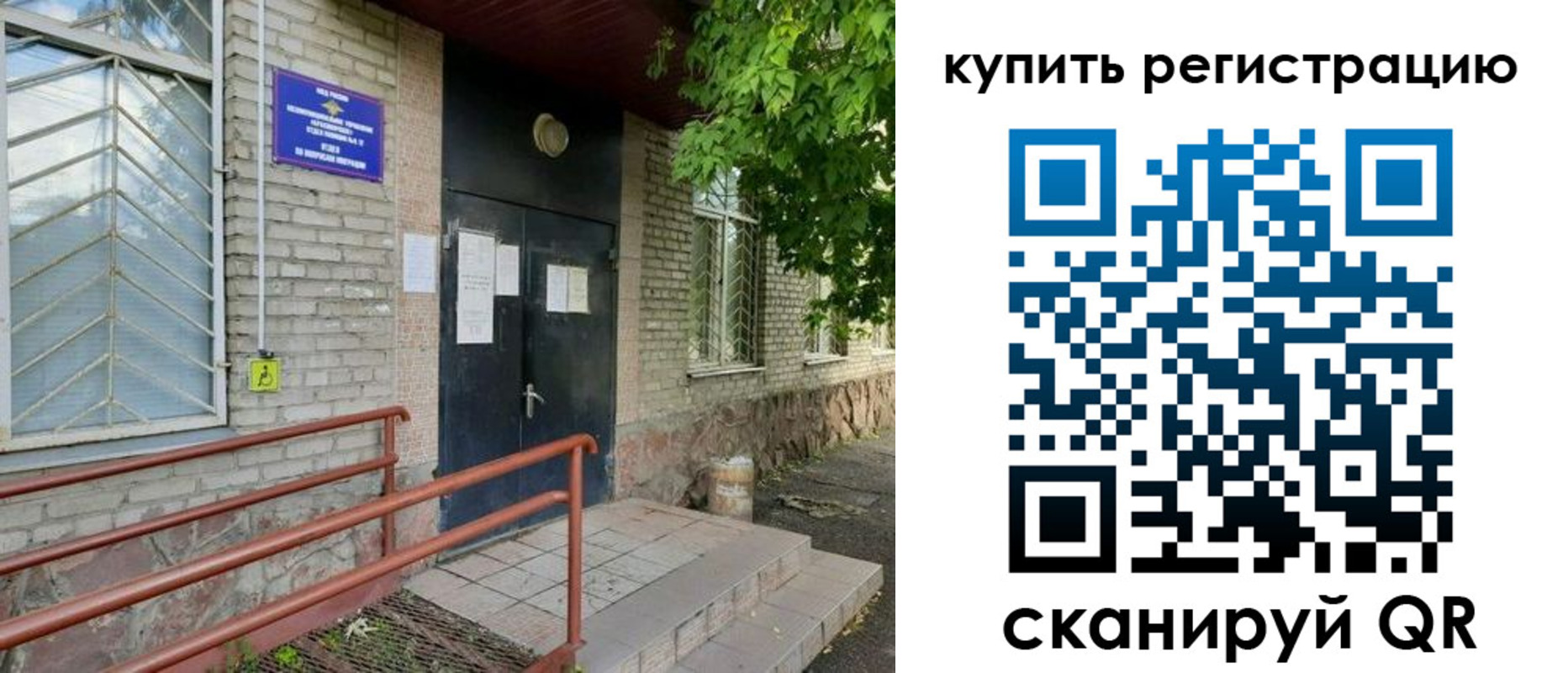временная регистрация надежно в Бугуруслане
