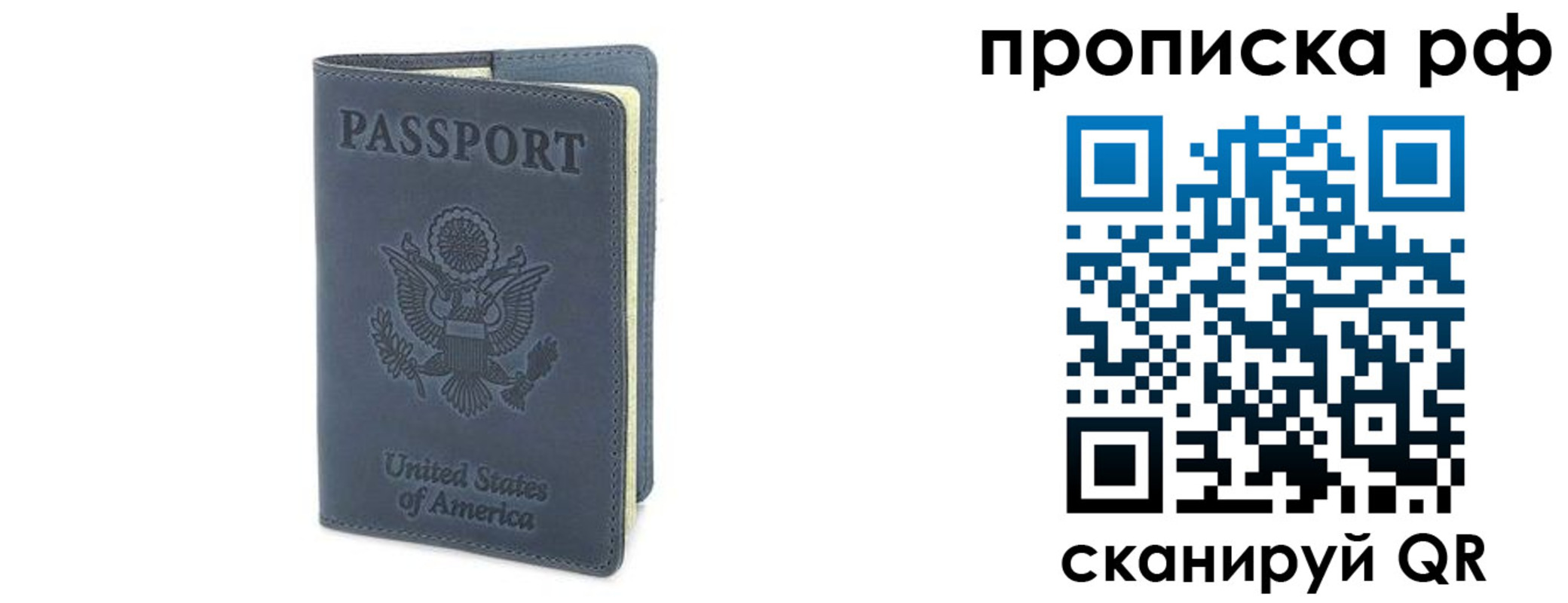 временная регистрация недорого в Бугуруслане