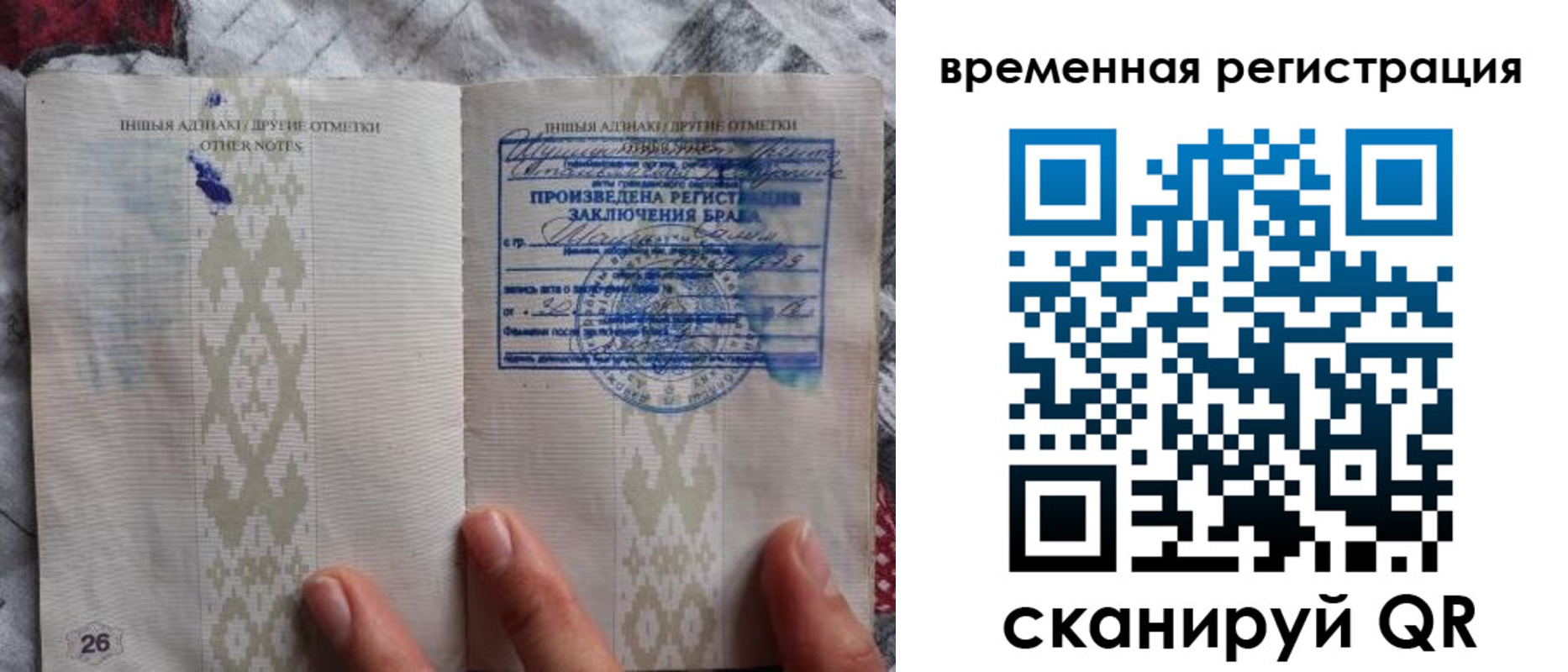 временная регистрация надежно в Бугуруслане